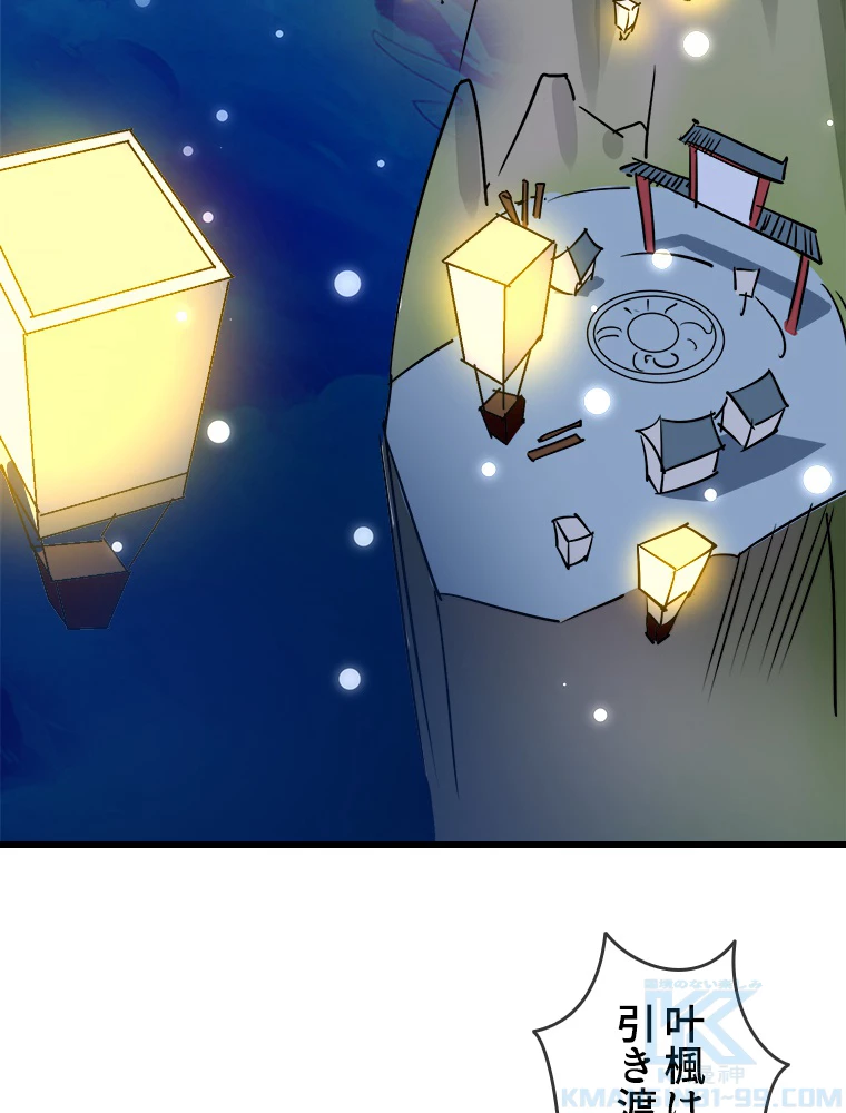 時をかける武者 33話 - 70