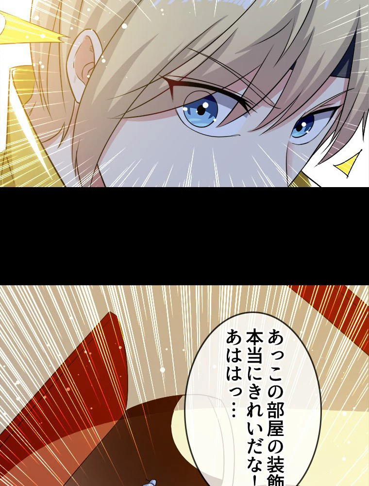 時をかける武者 27話 - 47