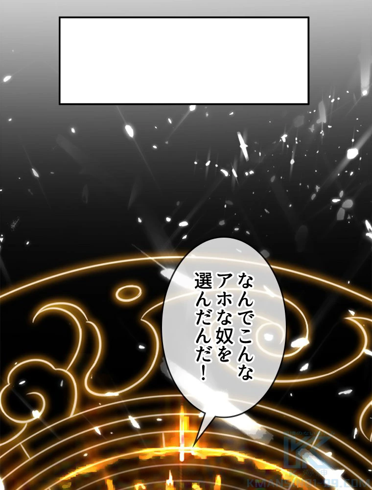 時をかける武者 16話 - 4