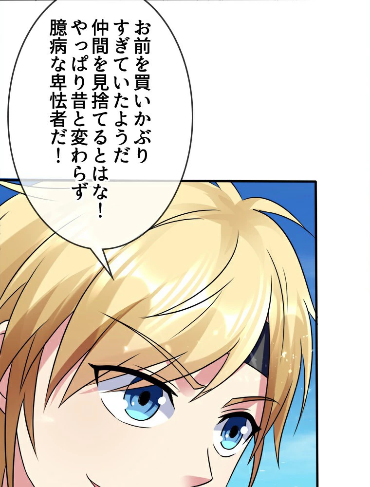 時をかける武者 23話 - 27