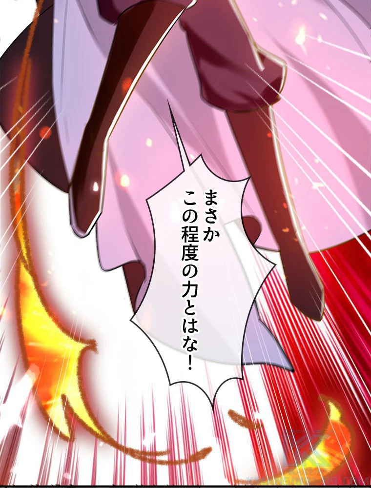 時をかける武者 30話 - 58