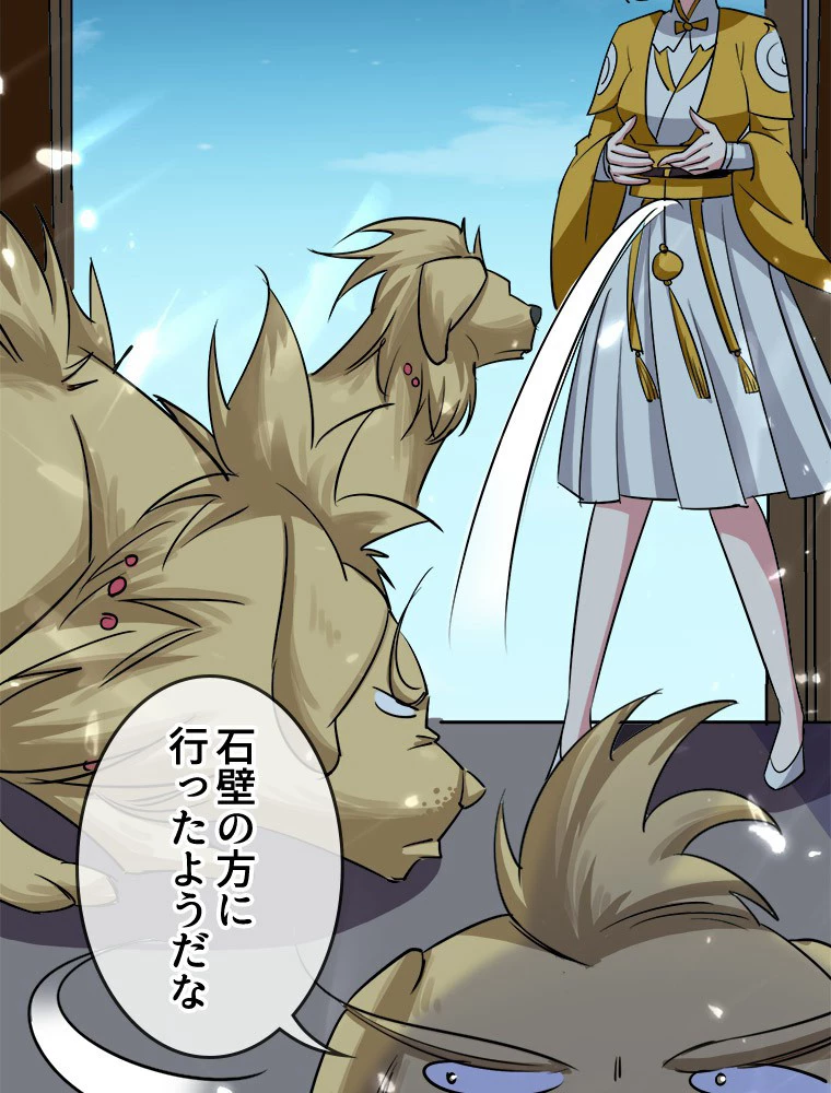 時をかける武者 17話 - 9