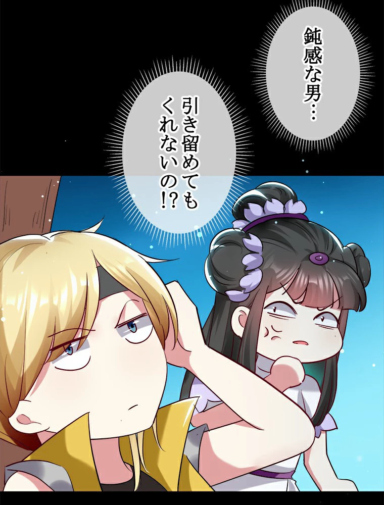 時をかける武者 25話 - 32