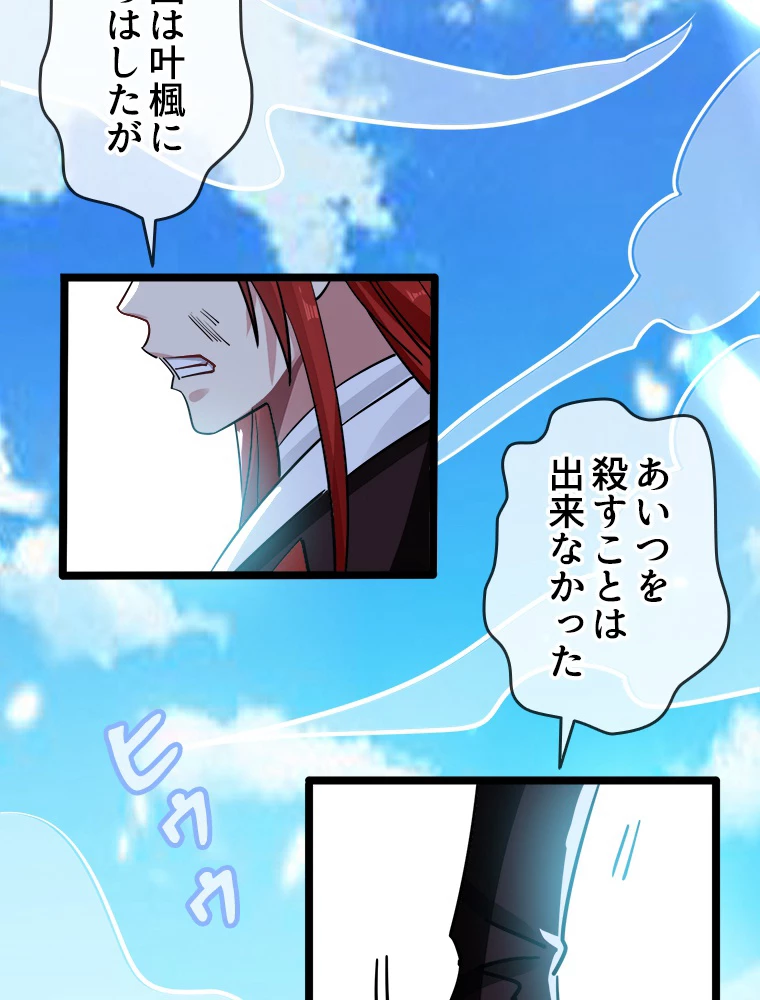 時をかける武者 32話 - 65