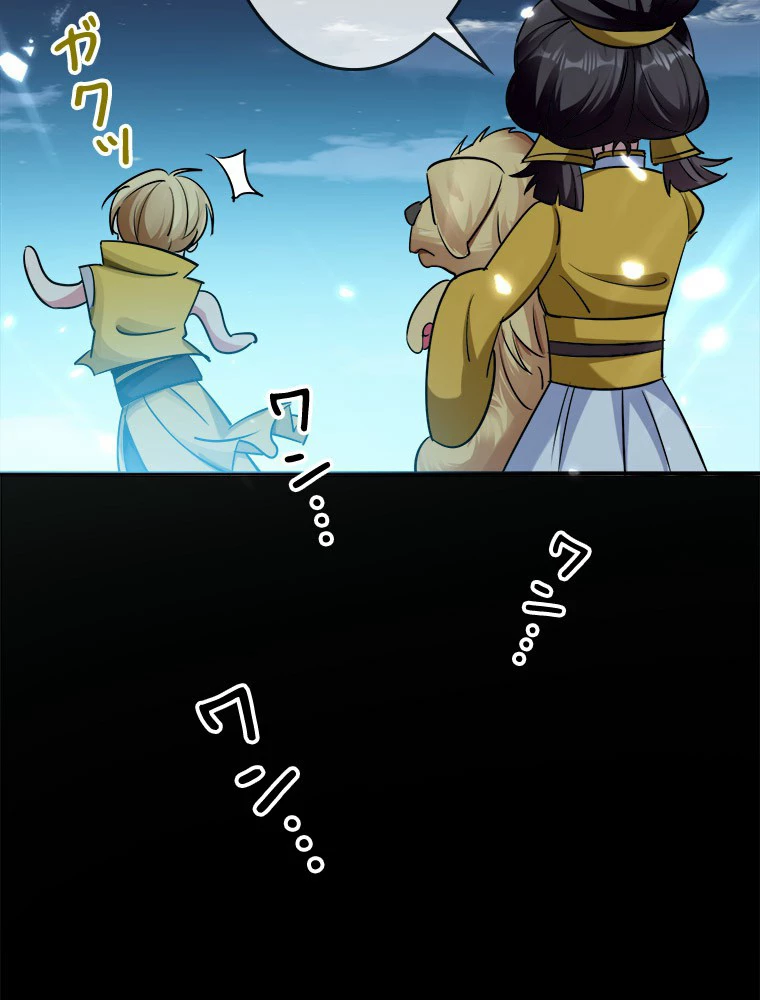 時をかける武者 18話 - 11