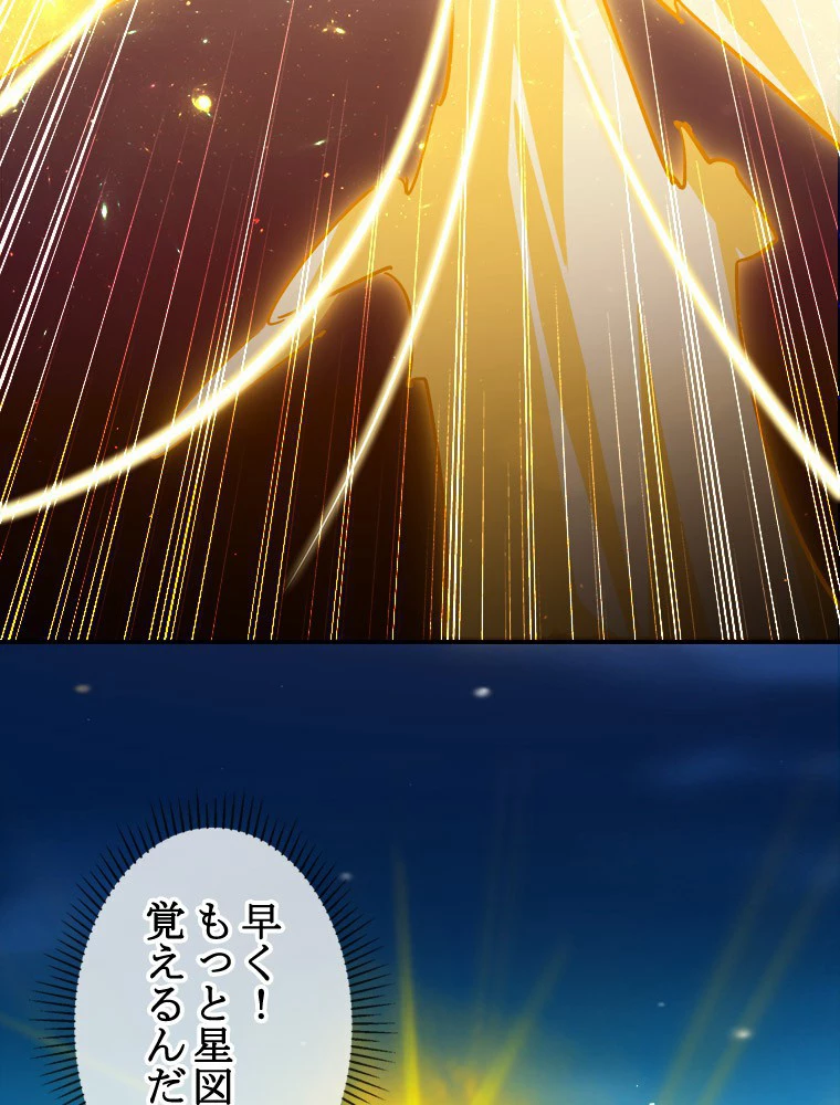 時をかける武者 26話 - 35