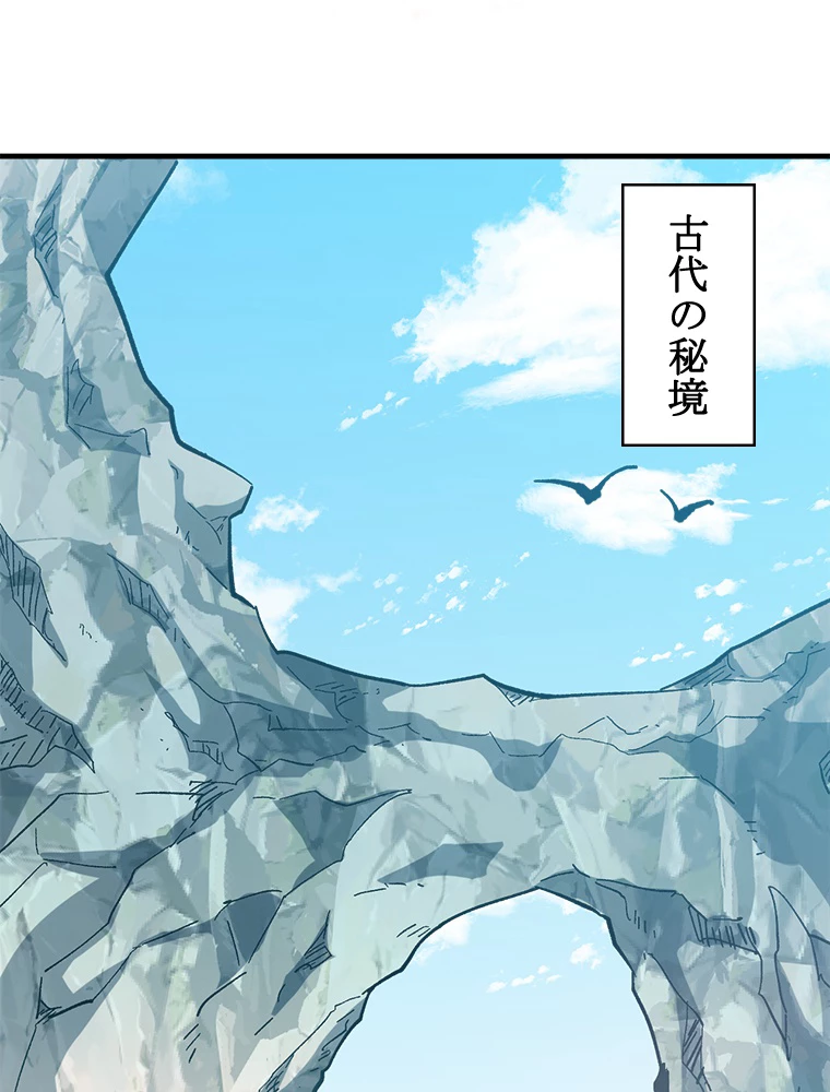 修業マニアはゲームマスター？ 64話 - 2