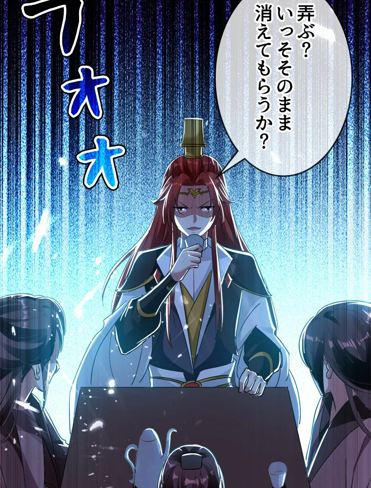 時をかける武者 19話 - 18