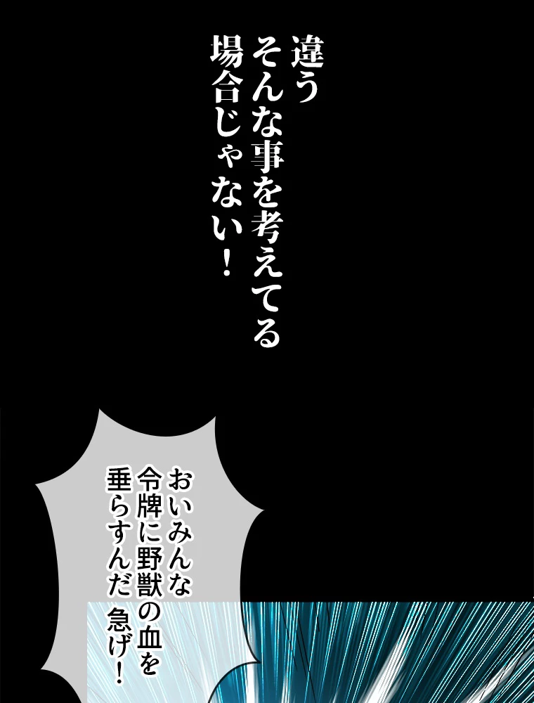 時をかける武者 39話 - 72
