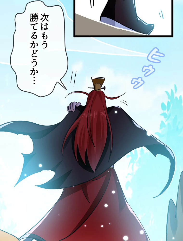 時をかける武者 32話 - 66