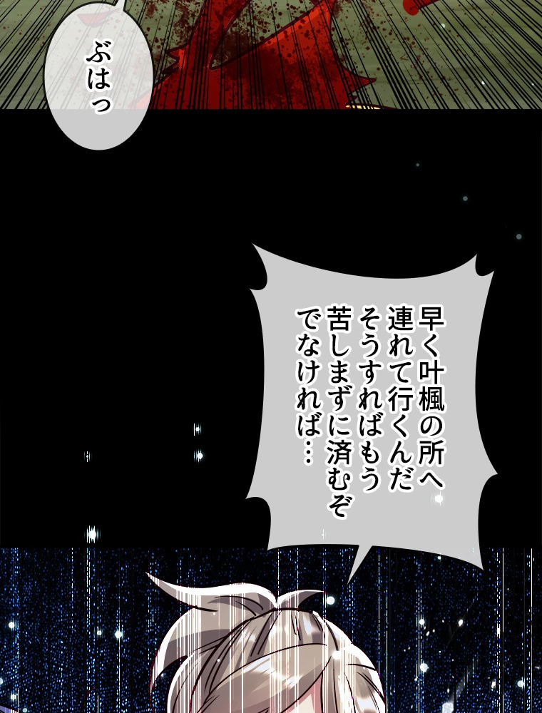 時をかける武者 35話 - 69