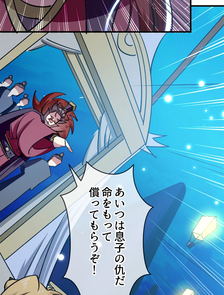 時をかける武者 33話 - 72