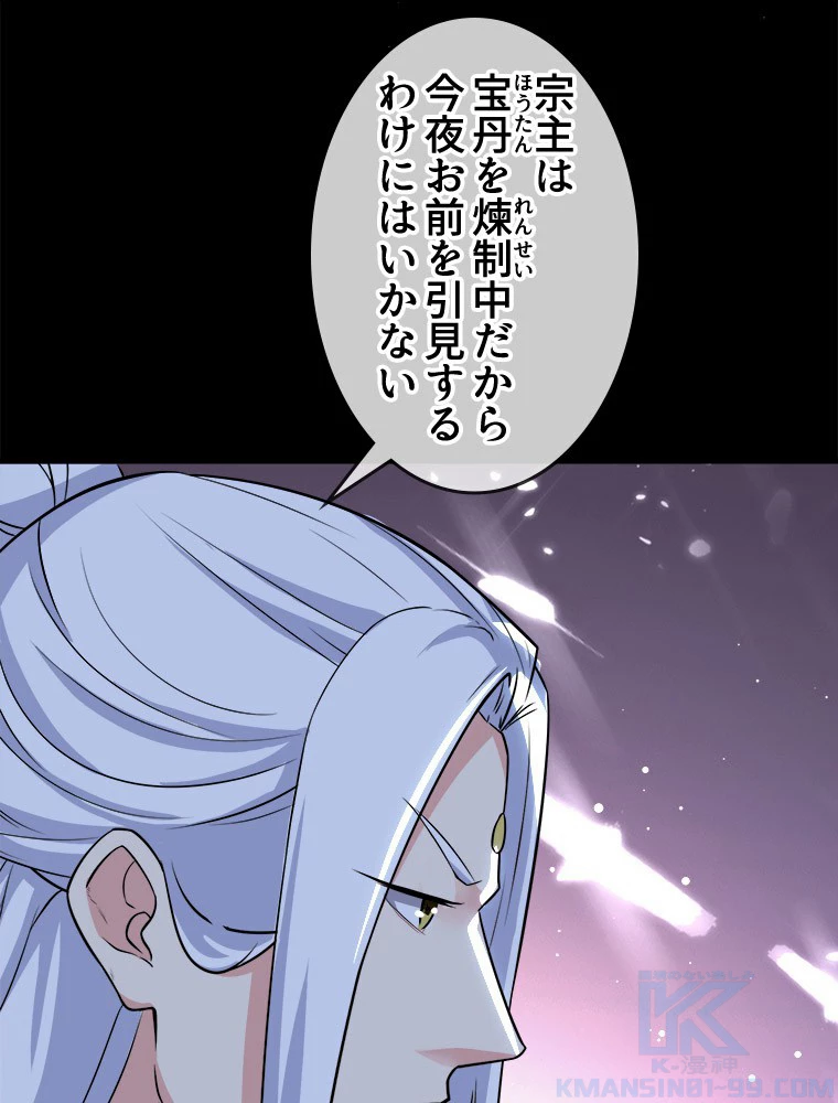 時をかける武者 27話 - 49