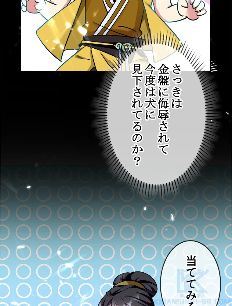 時をかける武者 18話 - 13