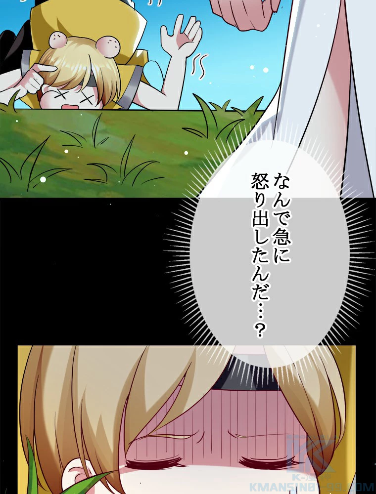 時をかける武者 25話 - 34