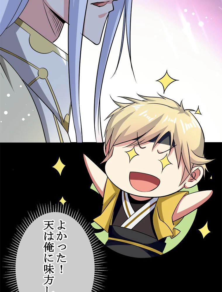 時をかける武者 27話 - 50