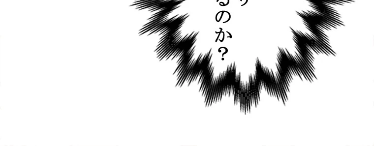 修業マニアはゲームマスター？ 73話 - 63
