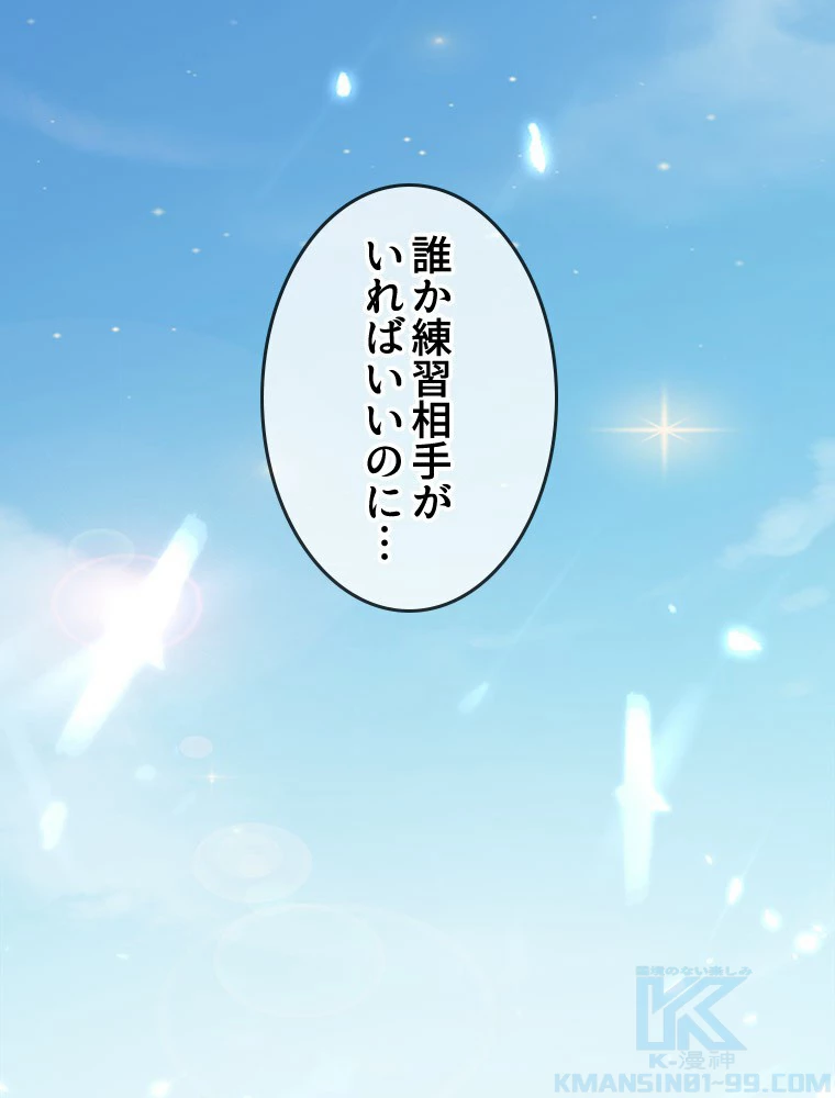 時をかける武者 29話 - 58