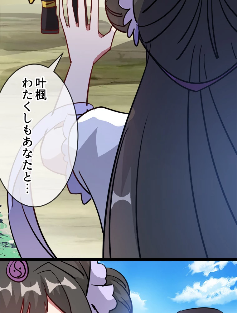 時をかける武者 34話 - 72