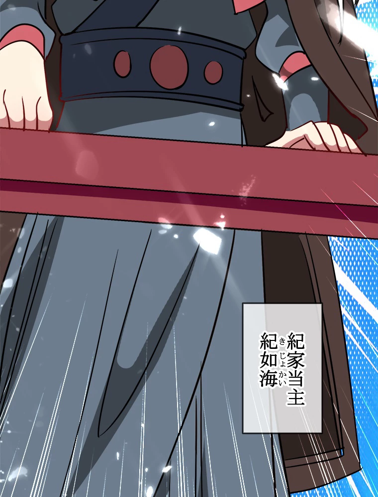 時をかける武者 31話 - 69