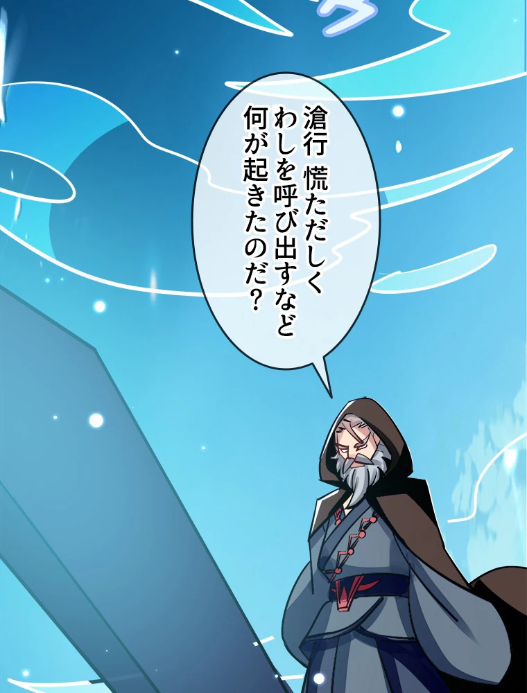 時をかける武者 32話 - 69