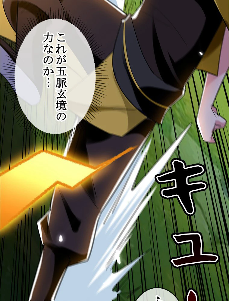 時をかける武者 30話 - 62