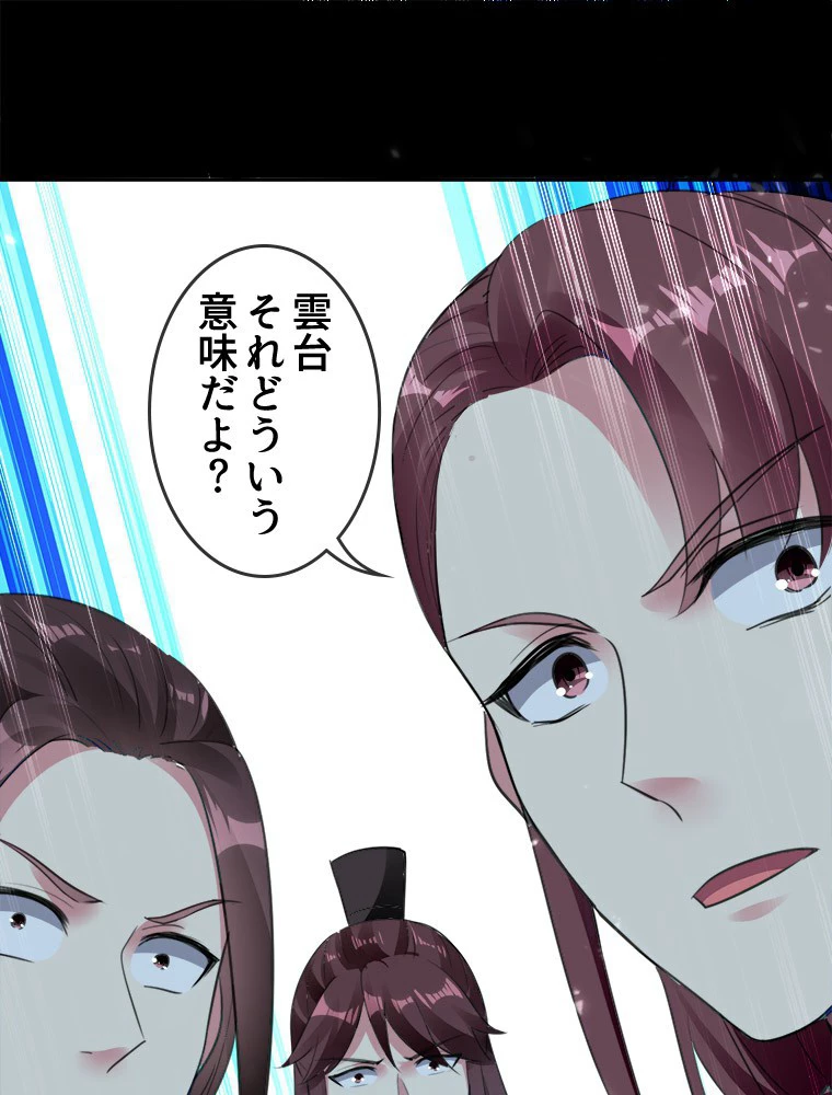 時をかける武者 19話 - 21