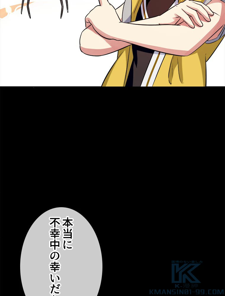 時をかける武者 27話 - 52