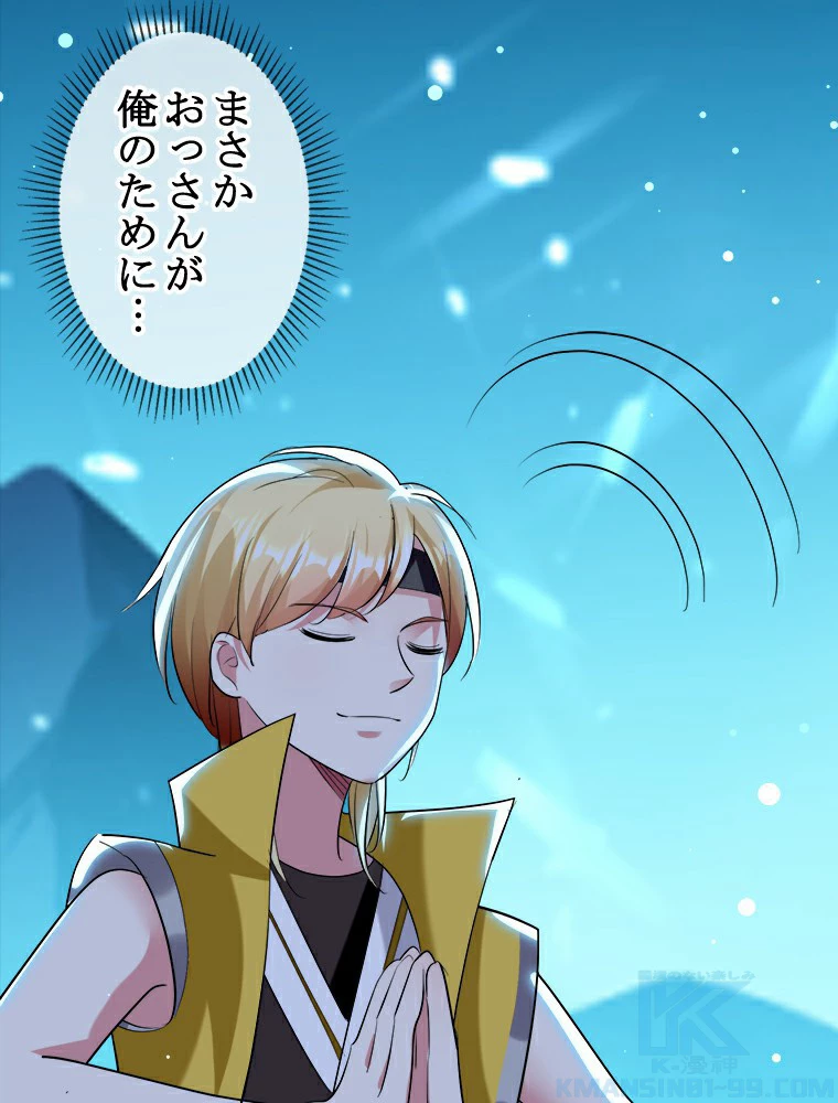 時をかける武者 25話 - 37