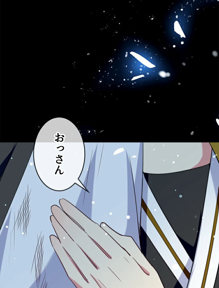 時をかける武者 24話 - 33