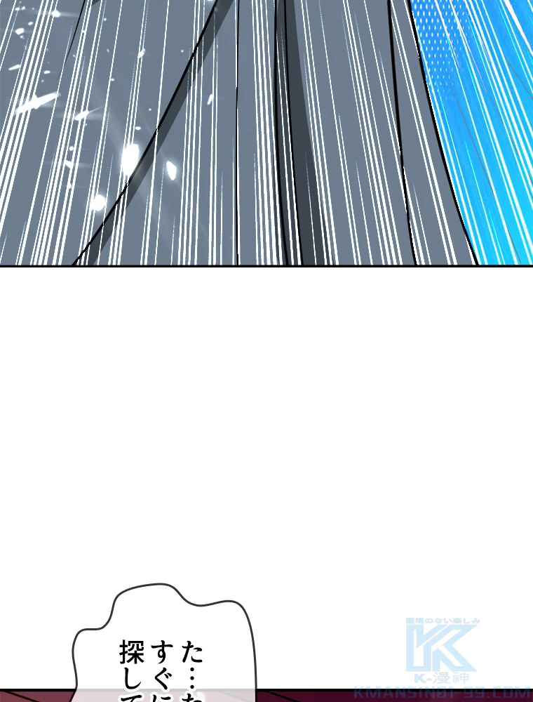 時をかける武者 31話 - 70