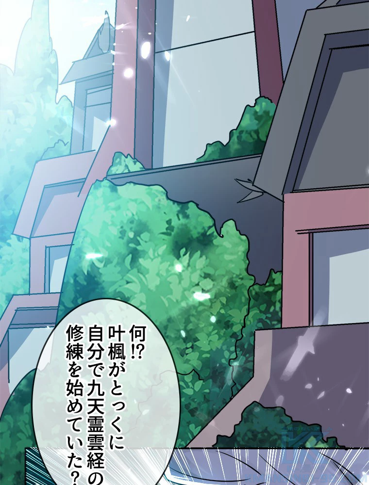 時をかける武者 18話 - 16