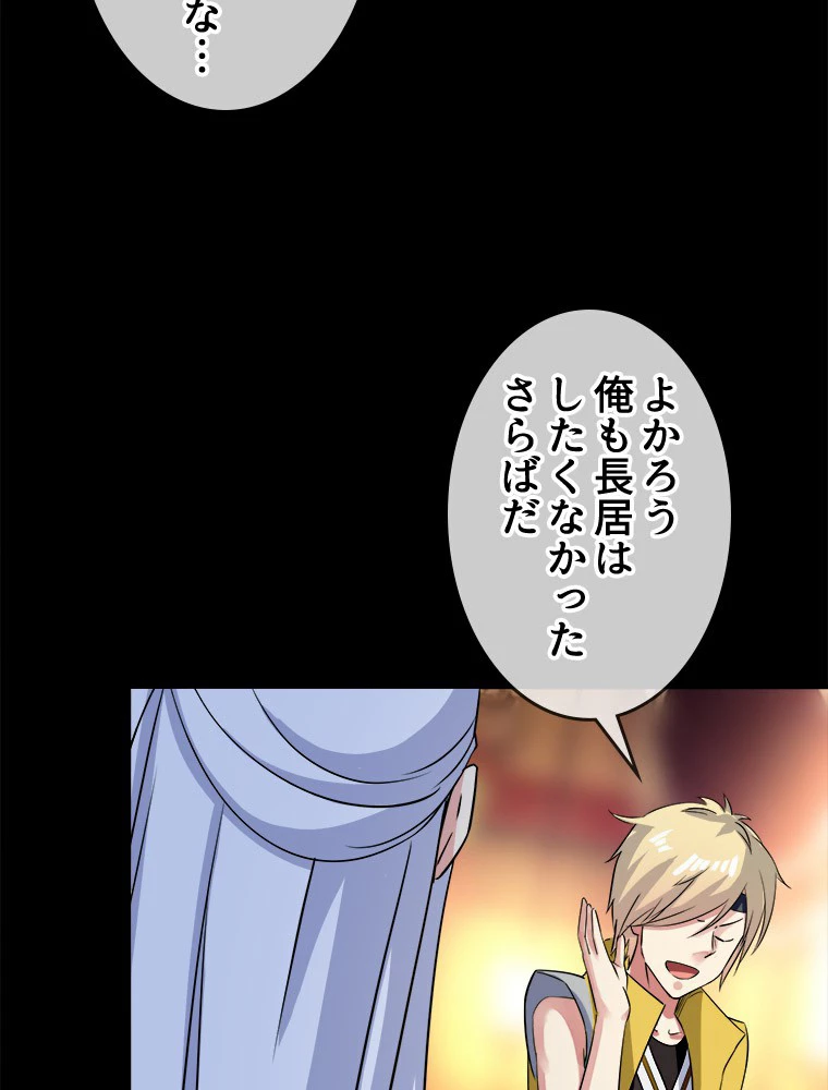 時をかける武者 27話 - 53