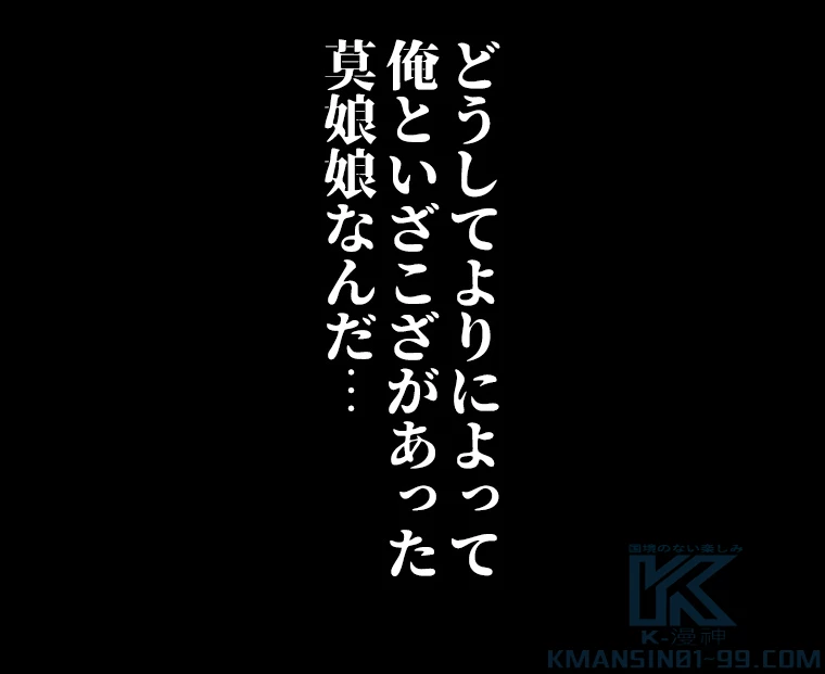時をかける武者 35話 - 73