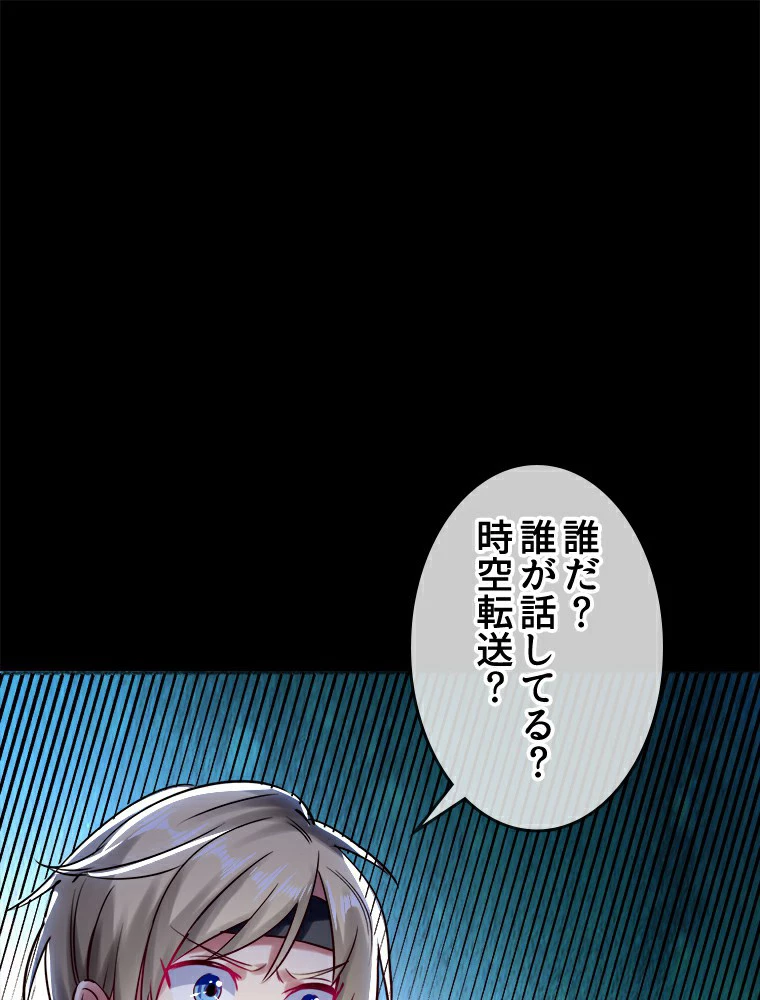 時をかける武者 15話 - 2