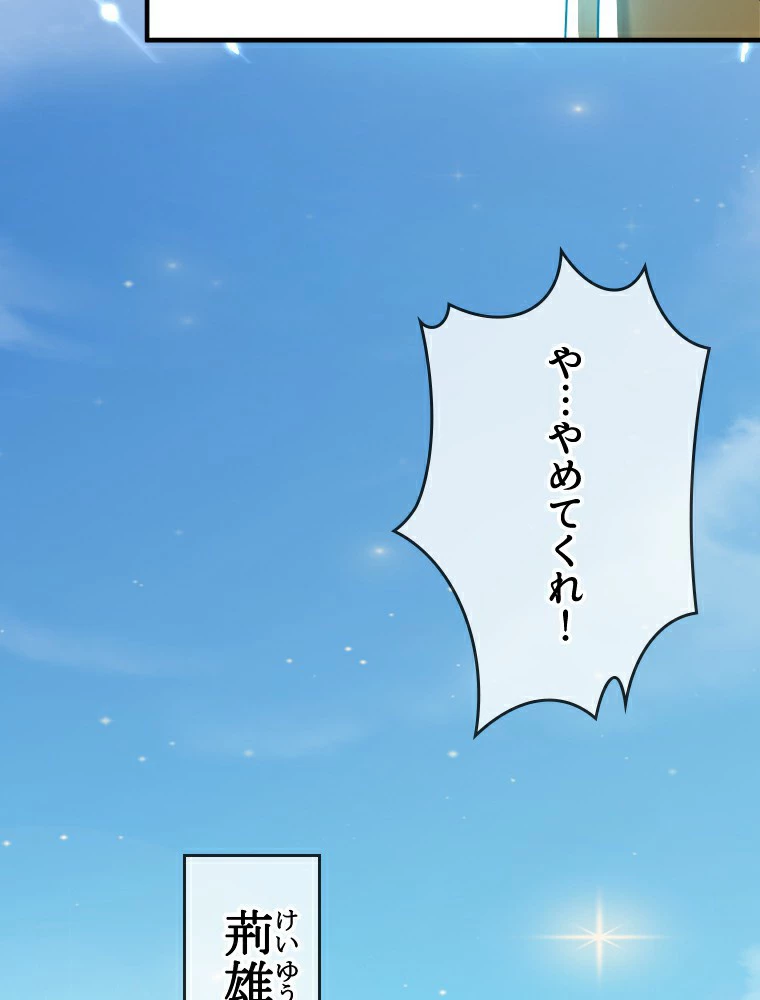 時をかける武者 22話 - 30