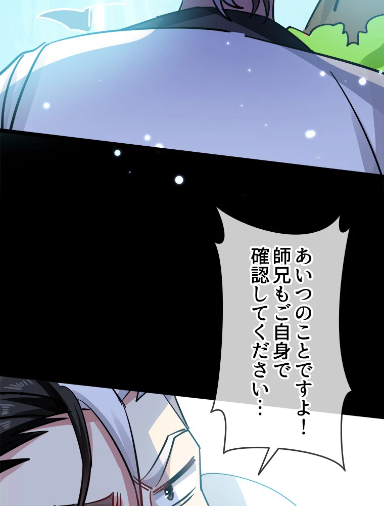 時をかける武者 32話 - 71