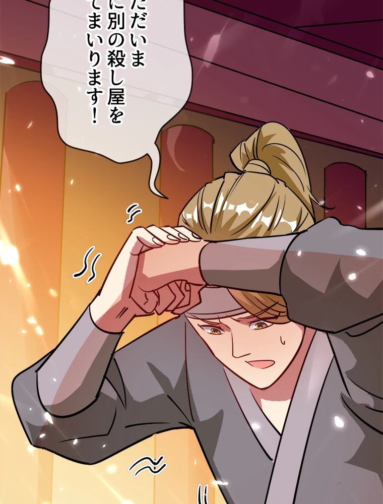 時をかける武者 31話 - 71