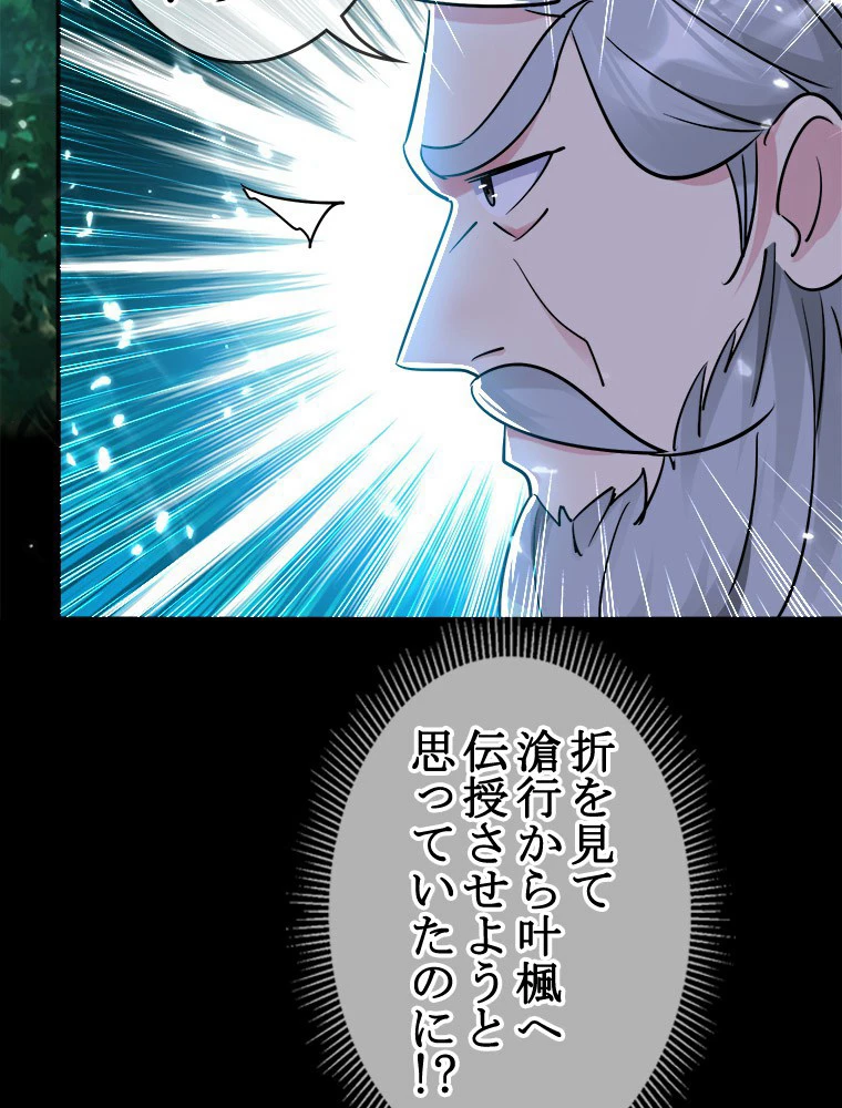 時をかける武者 18話 - 17