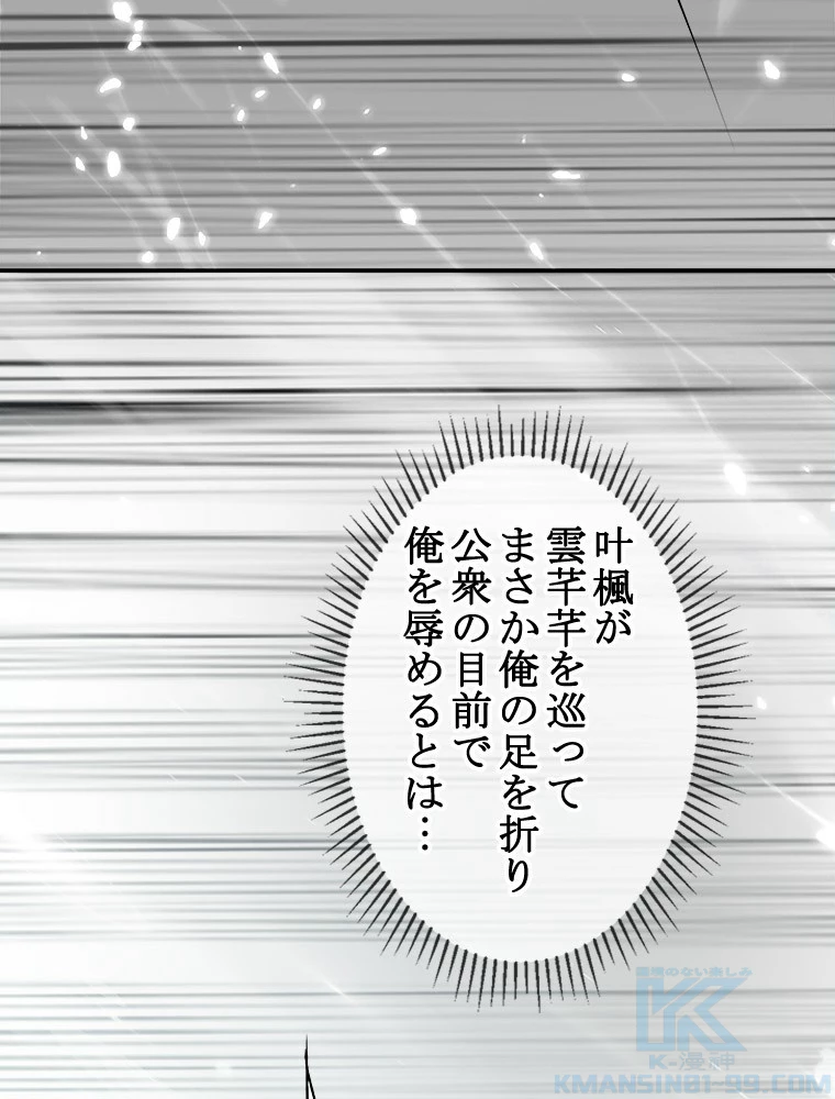 時をかける武者 20話 - 28