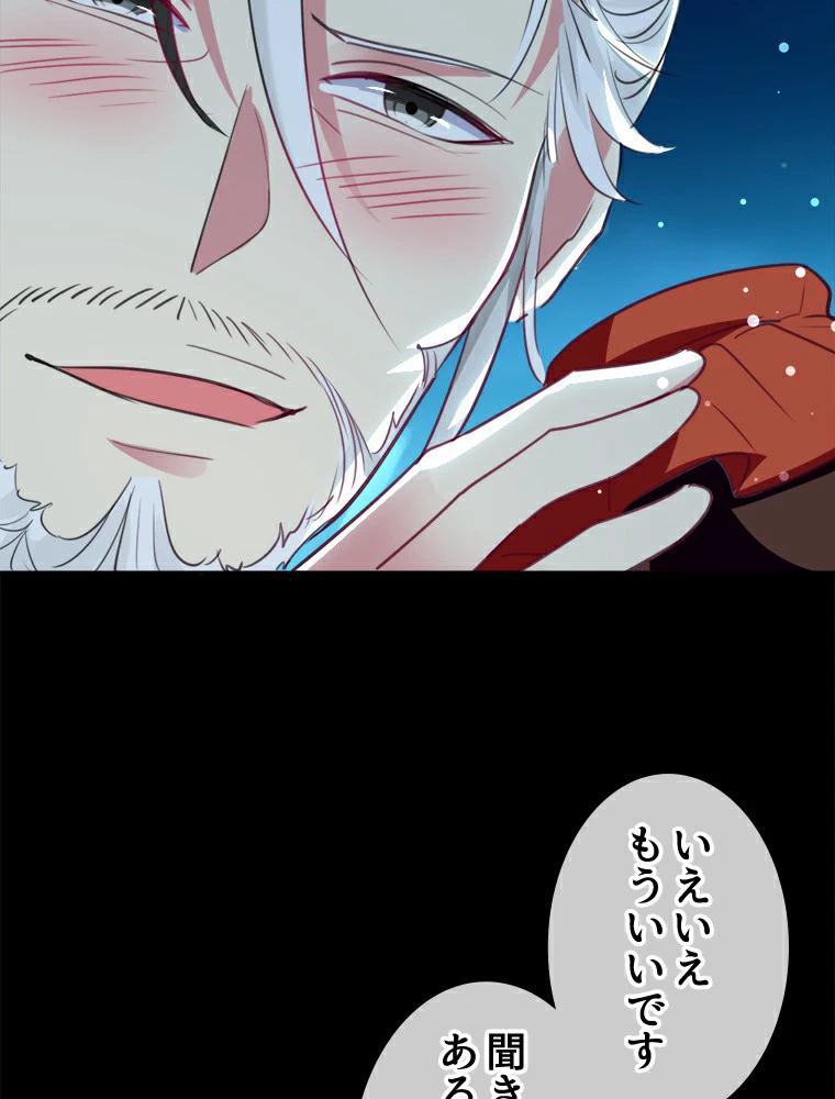 時をかける武者 24話 - 35