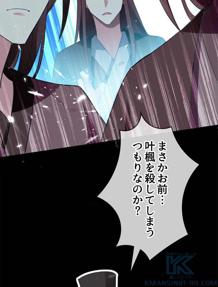 時をかける武者 19話 - 22