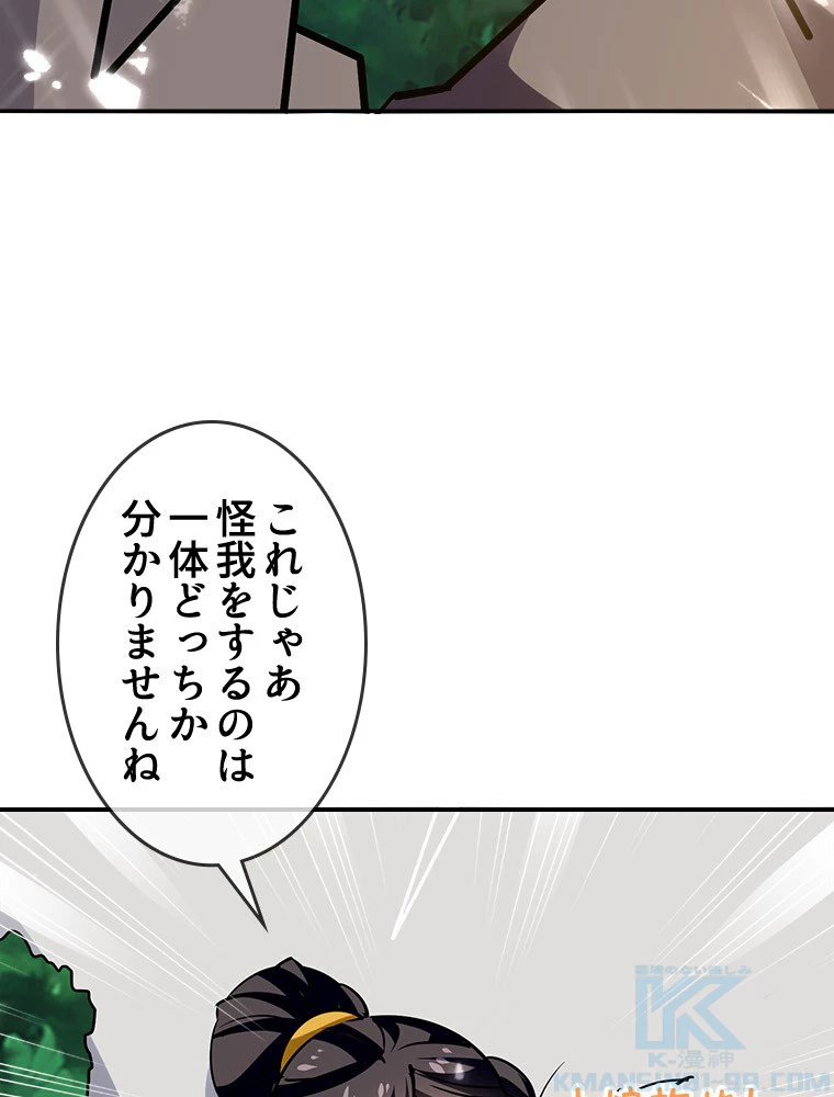 時をかける武者 29話 - 61