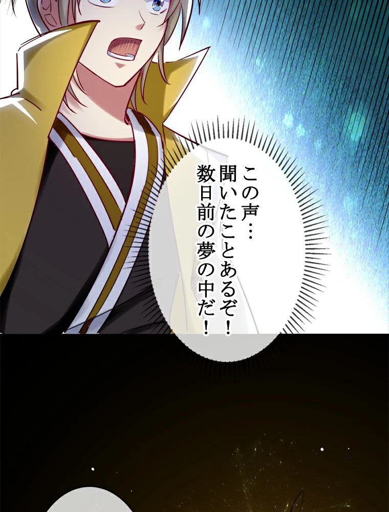 時をかける武者 15話 - 3