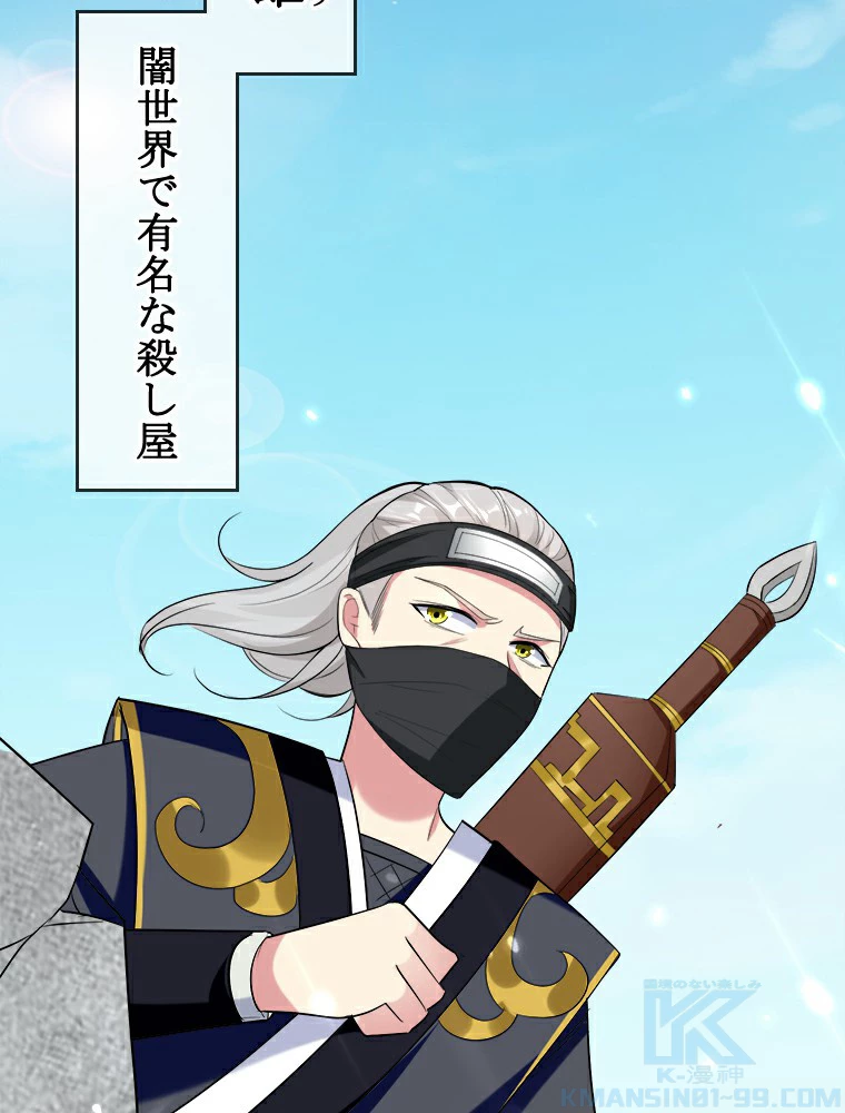 時をかける武者 22話 - 31