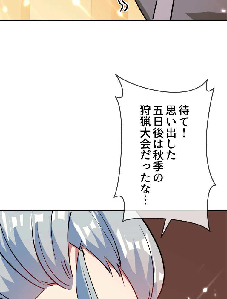 時をかける武者 31話 - 72