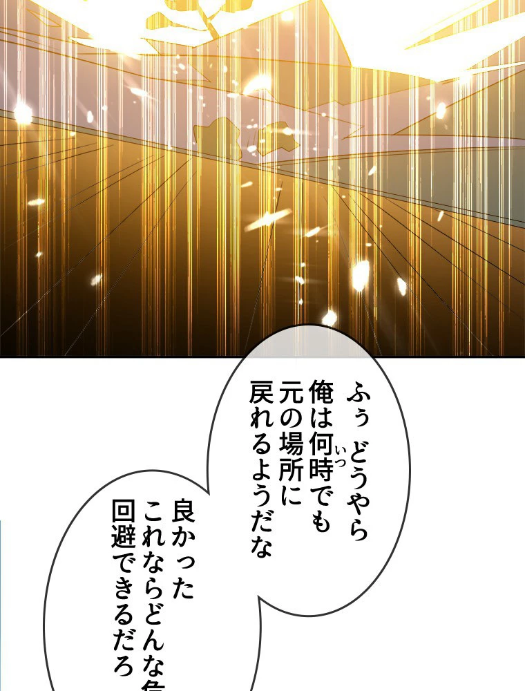 時をかける武者 16話 - 11