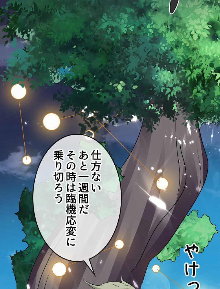 時をかける武者 28話 - 60