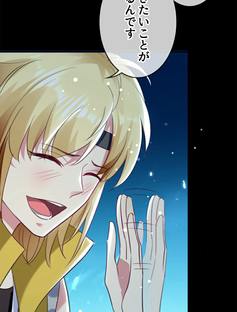 時をかける武者 24話 - 36