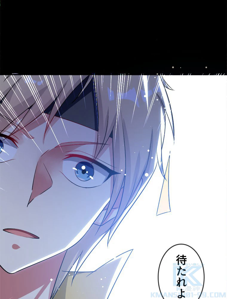 時をかける武者 27話 - 55